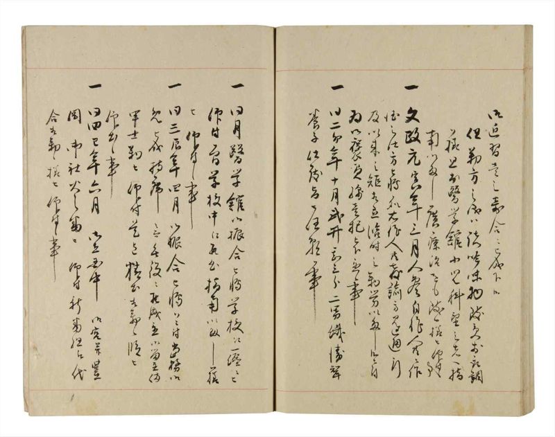 諸士系譜　巻之272　さ之部4 - ページ 68