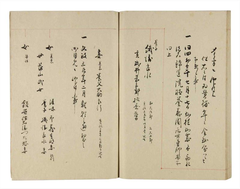 諸士系譜　巻之272　さ之部4 - ページ 70