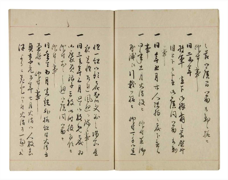 諸士系譜　巻之273　さ之部5 - ページ 8