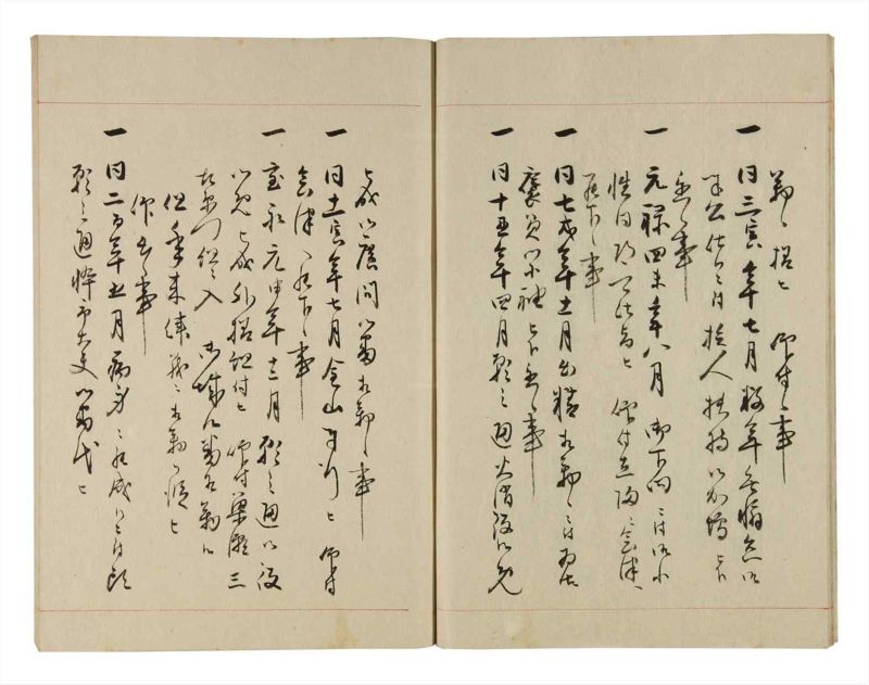 諸士系譜　巻之273　さ之部5 - ページ 9