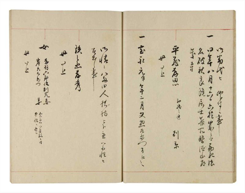 諸士系譜　巻之273　さ之部5 - ページ 13