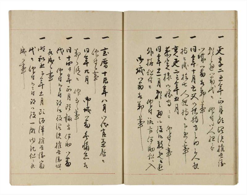 諸士系譜　巻之273　さ之部5 - ページ 15