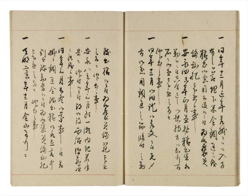 諸士系譜　巻之273　さ之部5 - ページ 16