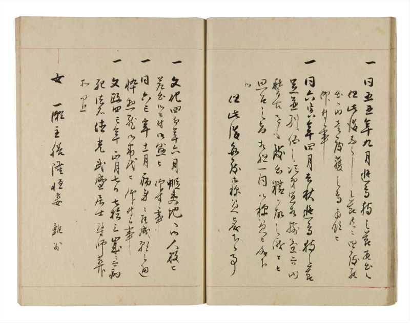 諸士系譜　巻之273　さ之部5 - ページ 19