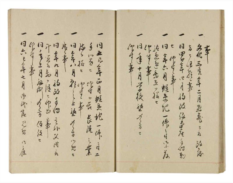 諸士系譜　巻之273　さ之部5 - ページ 21