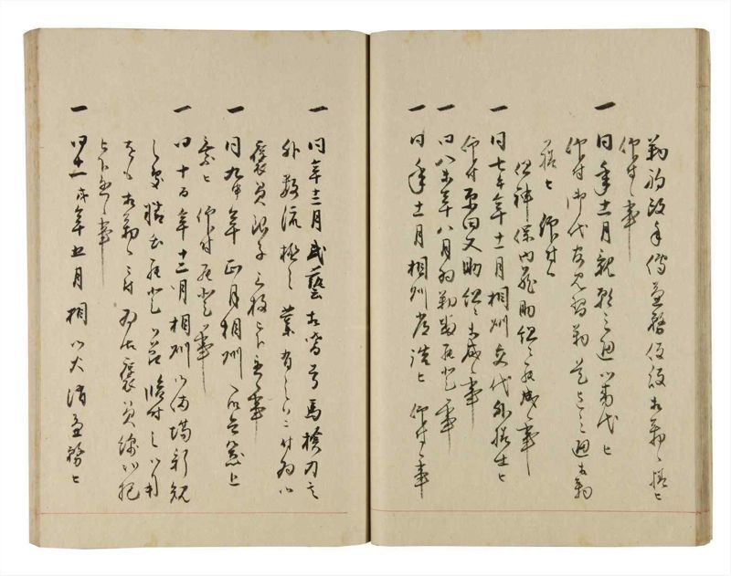 諸士系譜　巻之273　さ之部5 - ページ 22