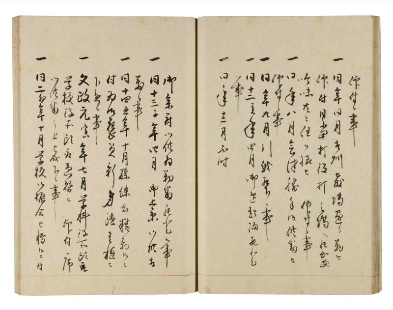 諸士系譜　巻之273　さ之部5 - ページ 23