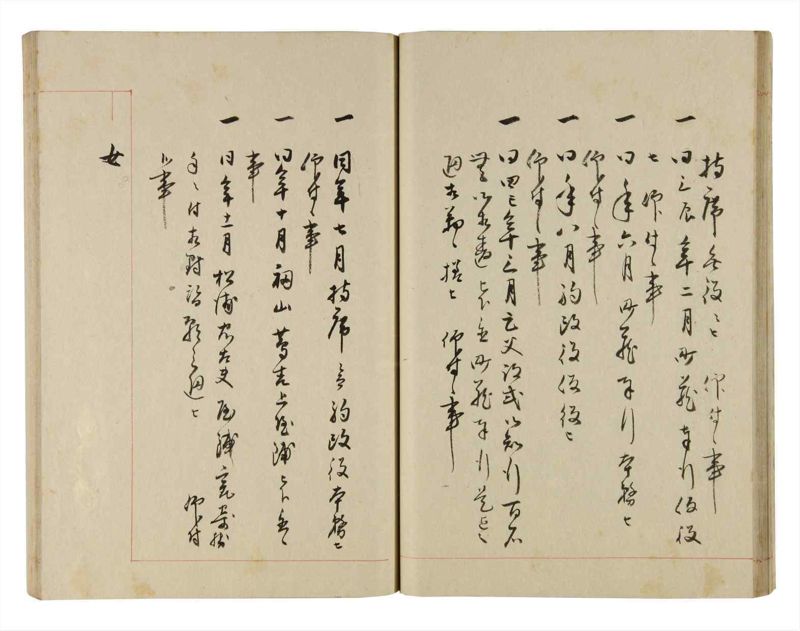 諸士系譜　巻之273　さ之部5 - ページ 24