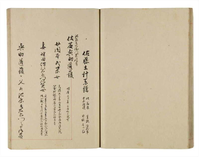 諸士系譜　巻之273　さ之部5 - ページ 26