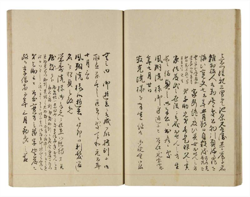 諸士系譜　巻之273　さ之部5 - ページ 27