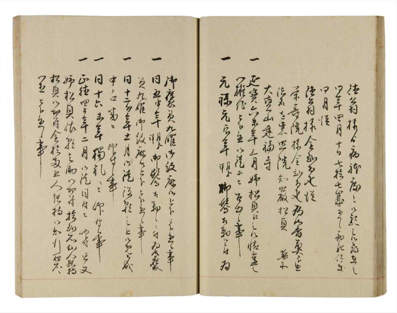 諸士系譜　巻之273　さ之部5 - ページ 28