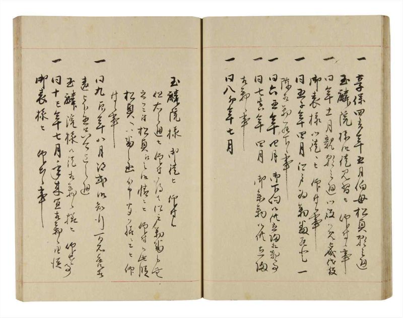 諸士系譜　巻之273　さ之部5 - ページ 30