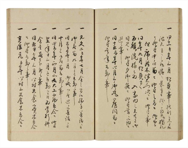 諸士系譜　巻之273　さ之部5 - ページ 31