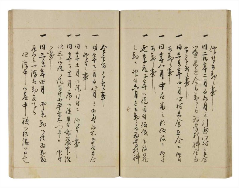 諸士系譜　巻之273　さ之部5 - ページ 32