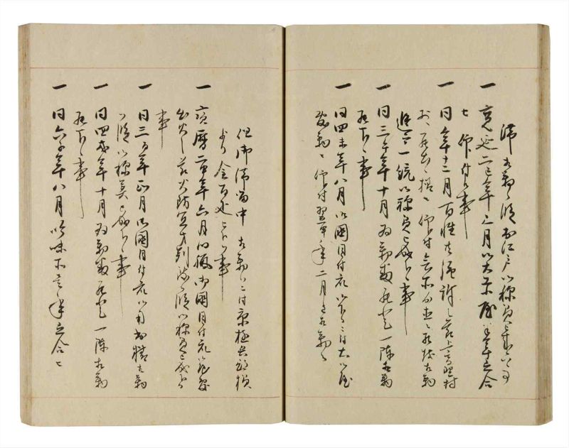 諸士系譜　巻之273　さ之部5 - ページ 33