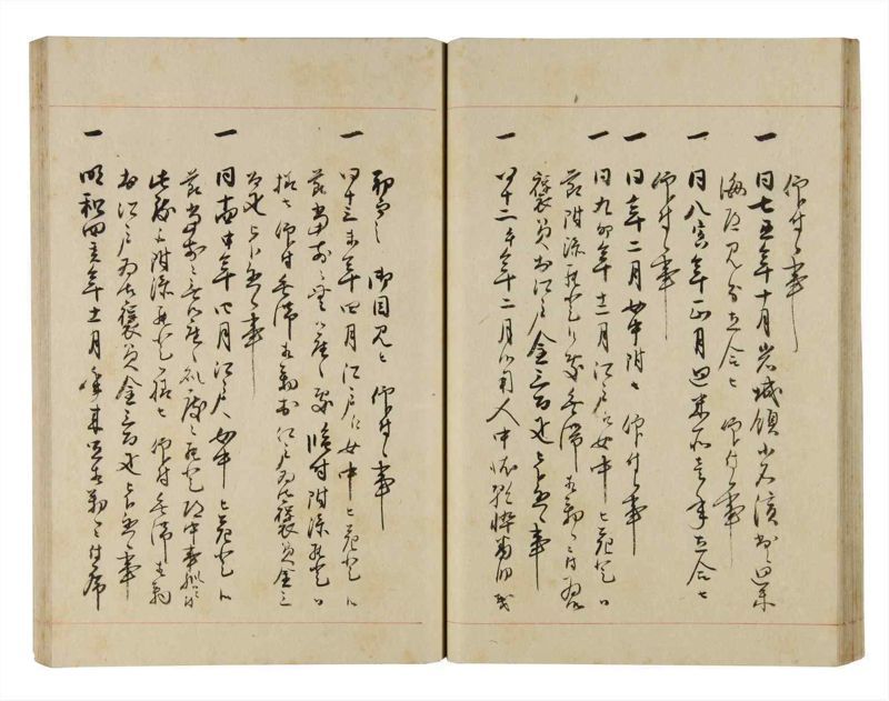 諸士系譜　巻之273　さ之部5 - ページ 34