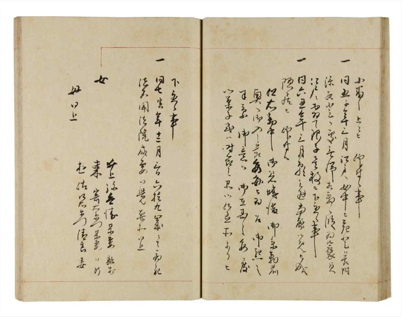 諸士系譜　巻之273　さ之部5 - ページ 35