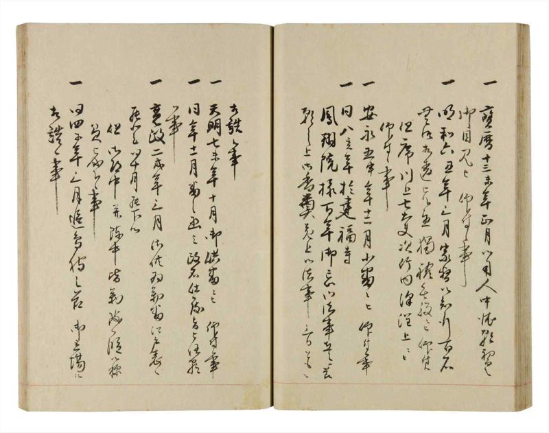 諸士系譜　巻之273　さ之部5 - ページ 37