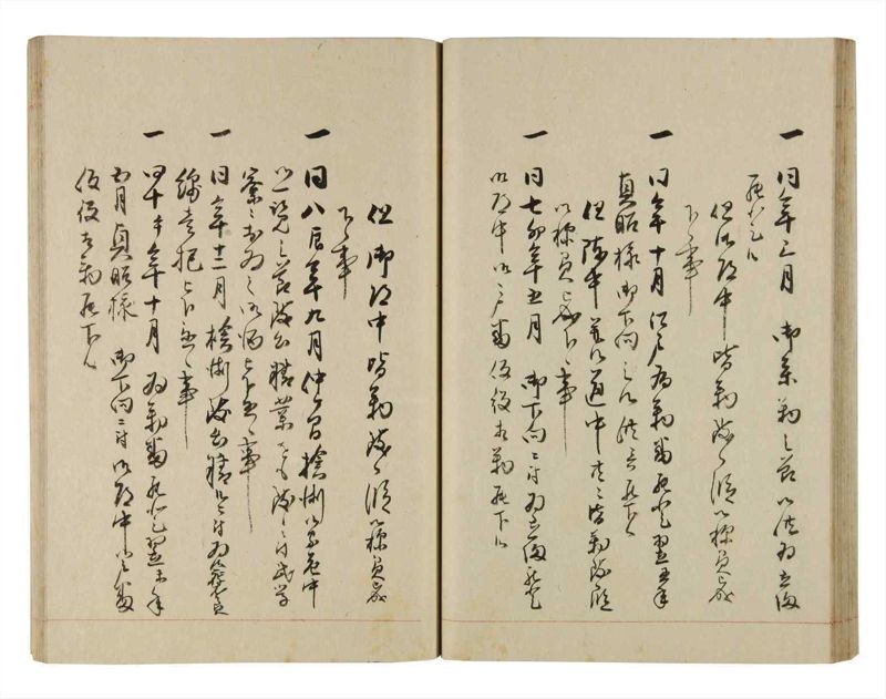 諸士系譜　巻之273　さ之部5 - ページ 38