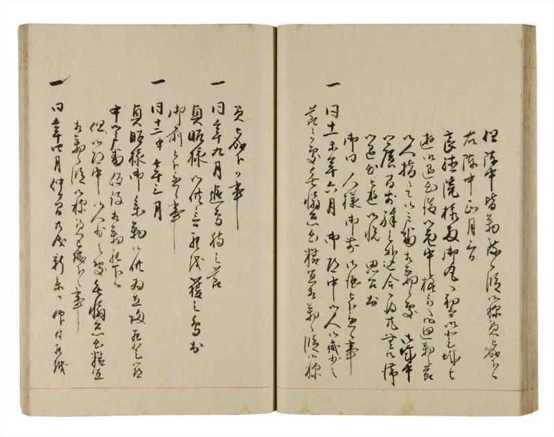 諸士系譜　巻之273　さ之部5 - ページ 39