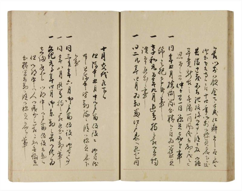 諸士系譜　巻之273　さ之部5 - ページ 40