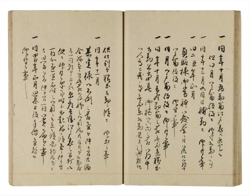 諸士系譜　巻之273　さ之部5 - ページ 41