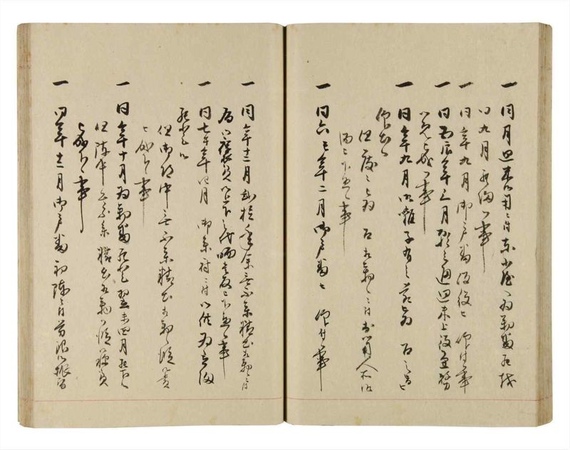 諸士系譜　巻之273　さ之部5 - ページ 42