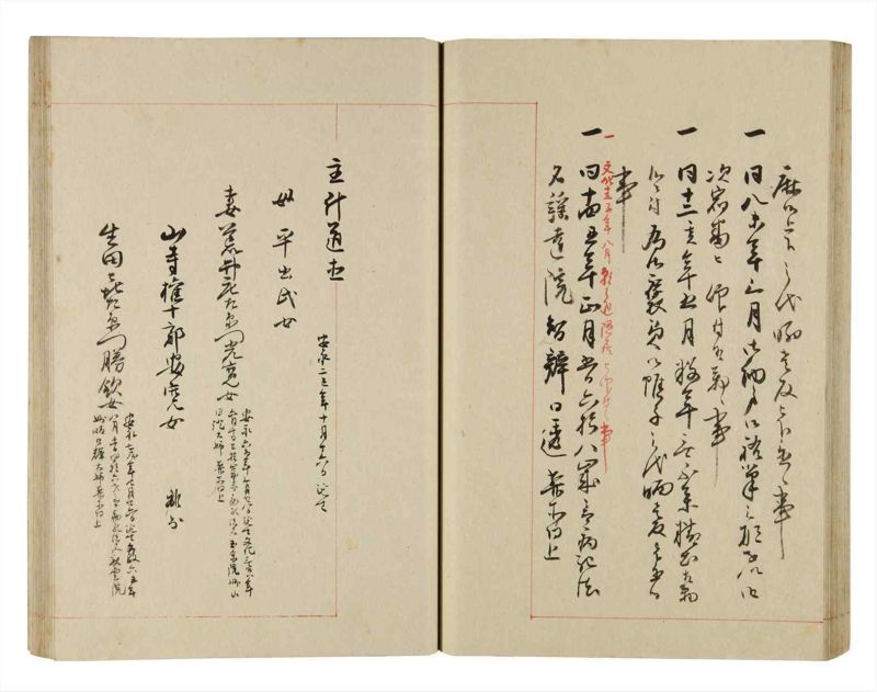 諸士系譜　巻之273　さ之部5 - ページ 43