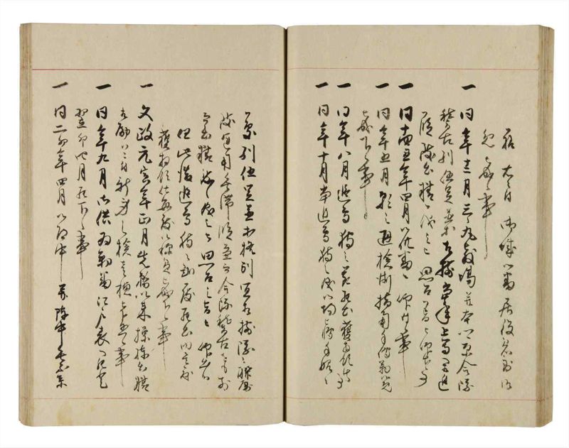 諸士系譜　巻之273　さ之部5 - ページ 45