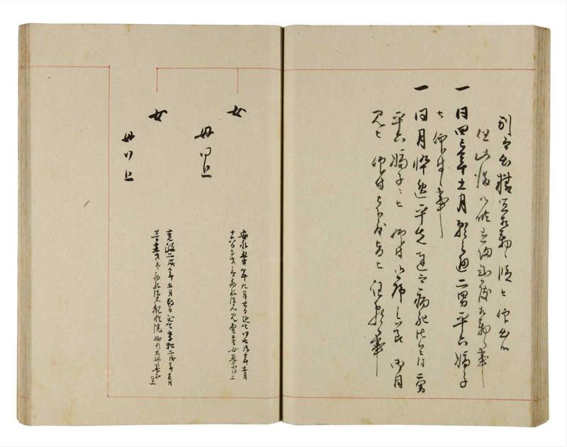 諸士系譜　巻之273　さ之部5 - ページ 46