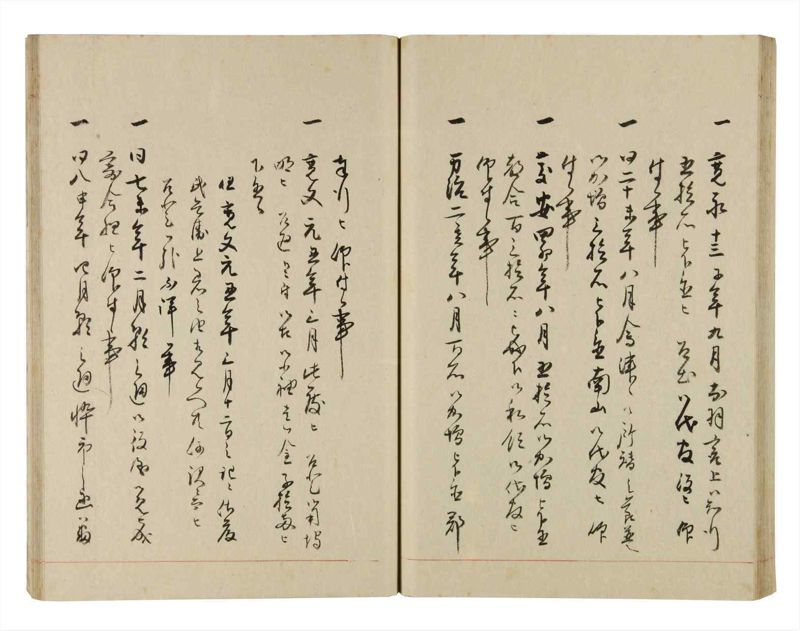 諸士系譜　巻之273　さ之部5 - ページ 51