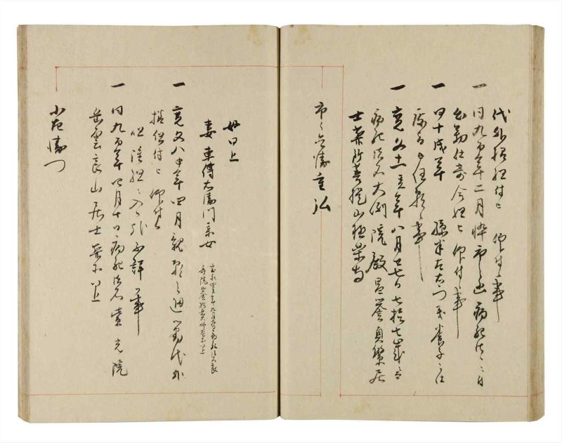 諸士系譜　巻之273　さ之部5 - ページ 52