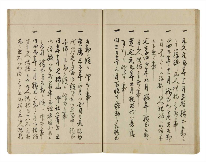 諸士系譜　巻之273　さ之部5 - ページ 55