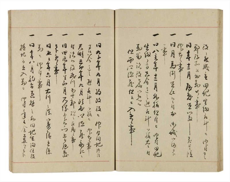 諸士系譜　巻之273　さ之部5 - ページ 58