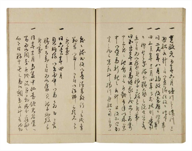 諸士系譜　巻之273　さ之部5 - ページ 60