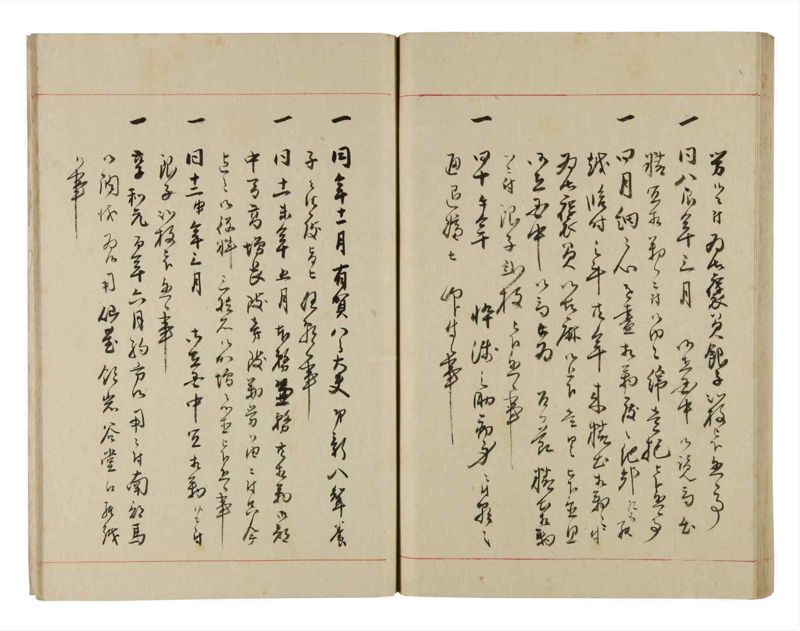 諸士系譜　巻之273　さ之部5 - ページ 61