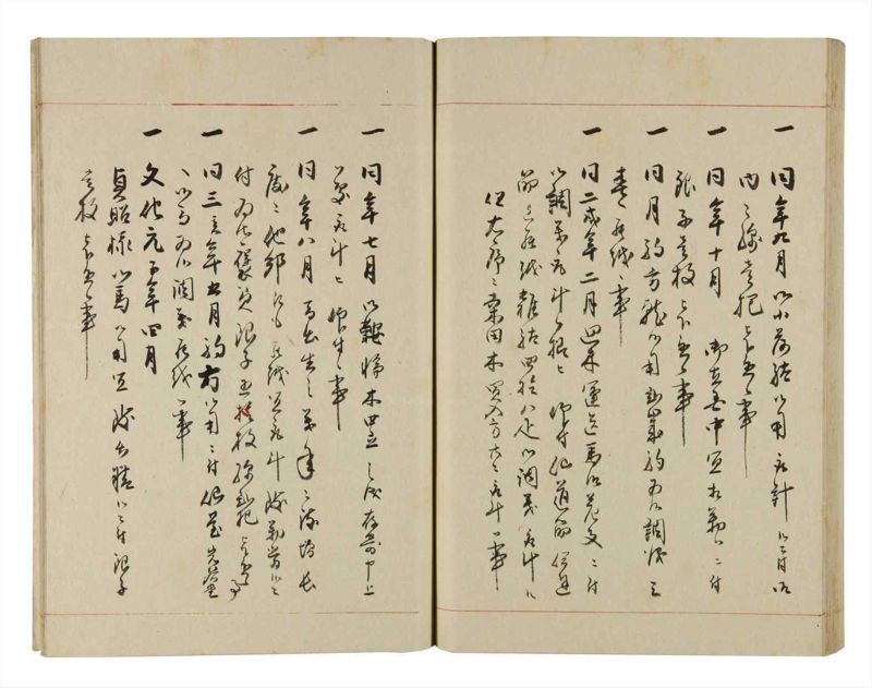 諸士系譜　巻之273　さ之部5 - ページ 62