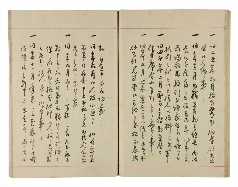 諸士系譜　巻之273　さ之部5 - ページ 63