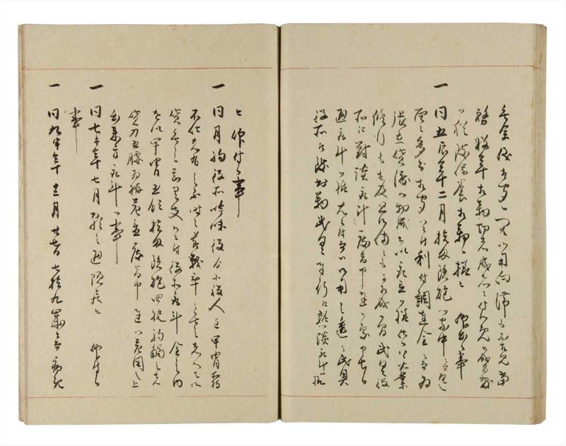 諸士系譜　巻之273　さ之部5 - ページ 64