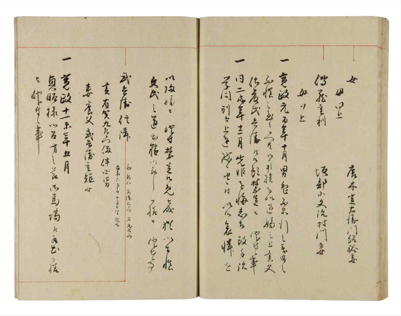 諸士系譜　巻之273　さ之部5 - ページ 66