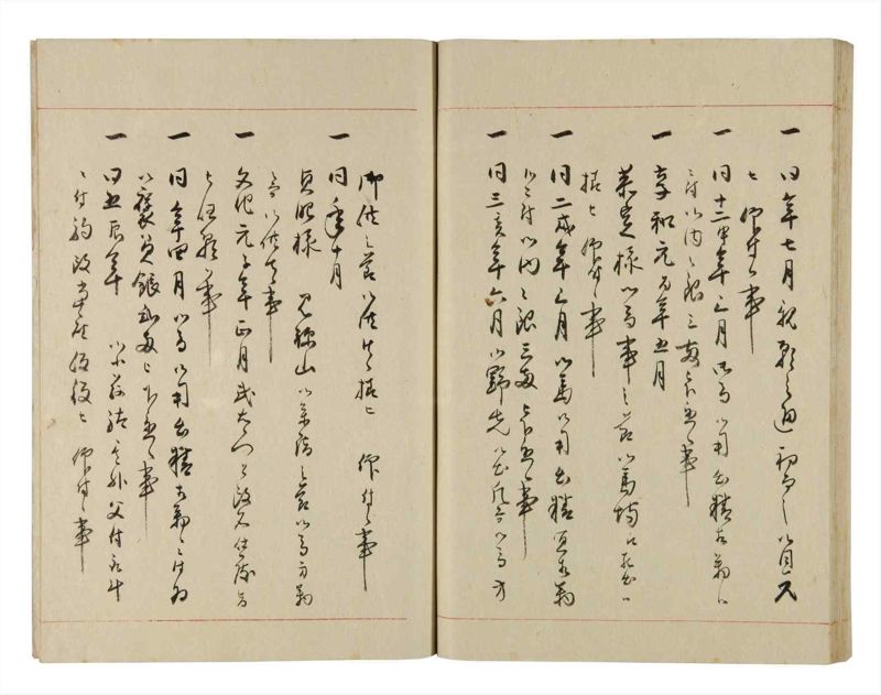 諸士系譜　巻之273　さ之部5 - ページ 67