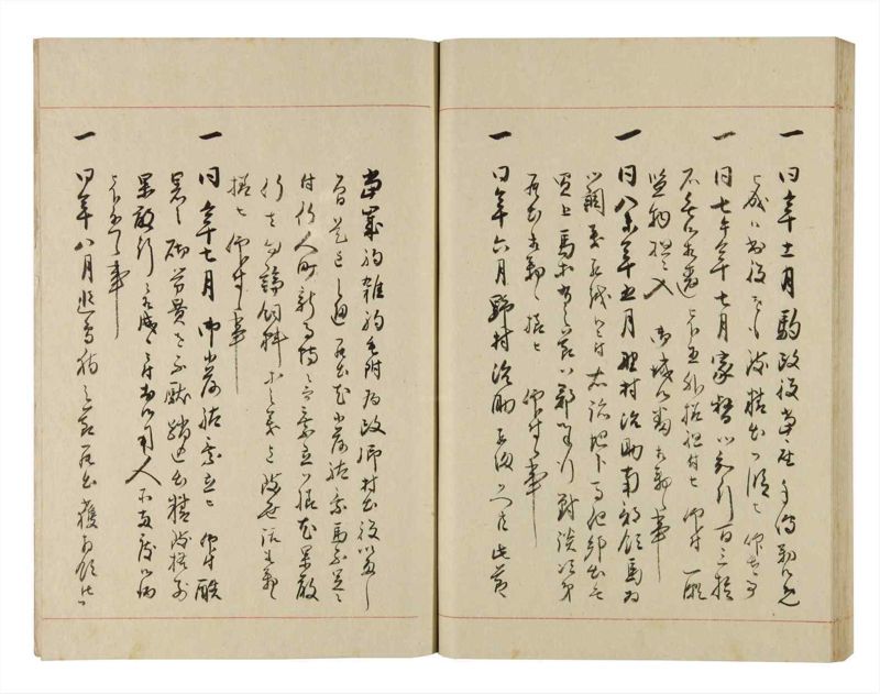 諸士系譜　巻之273　さ之部5 - ページ 68