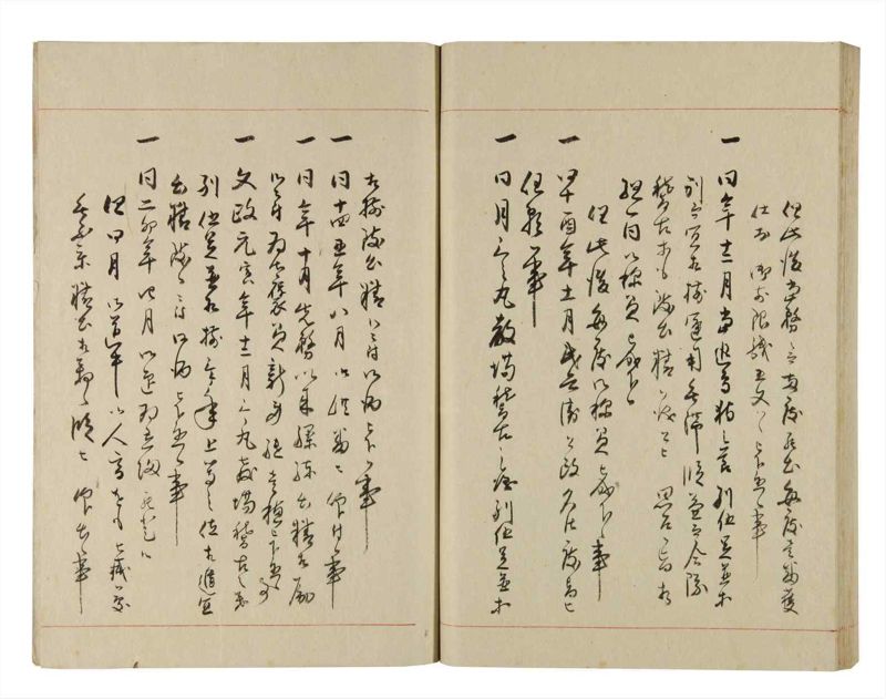 諸士系譜　巻之273　さ之部5 - ページ 69
