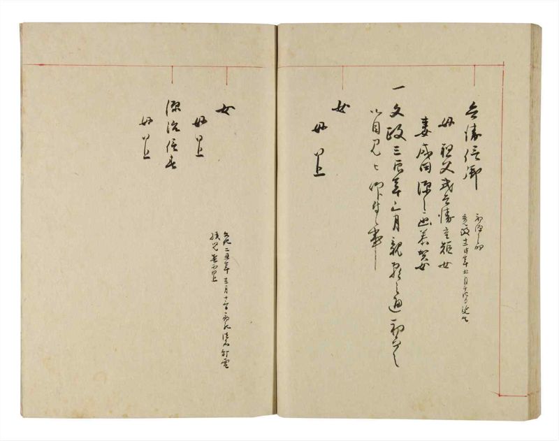 諸士系譜　巻之273　さ之部5 - ページ 71