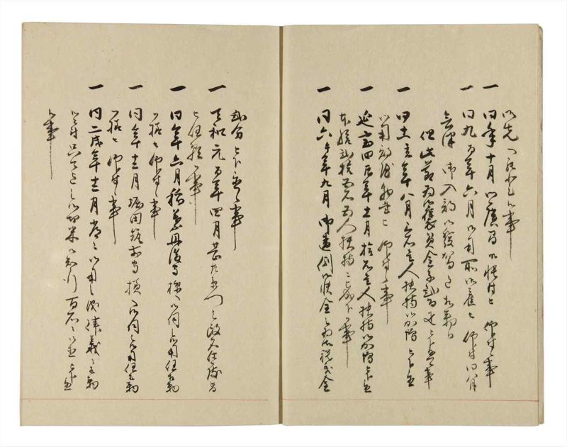 諸士系譜　巻之274　さ之部6 - ページ 5