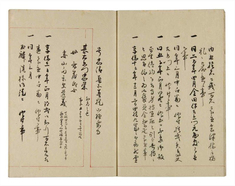 諸士系譜　巻之274　さ之部6 - ページ 7