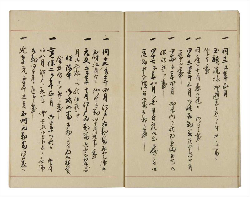 諸士系譜　巻之274　さ之部6 - ページ 8