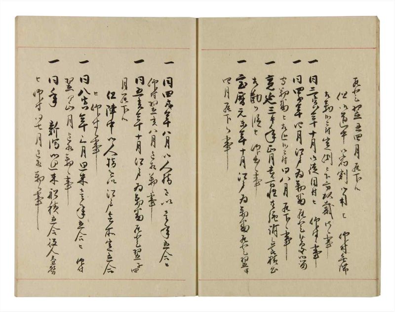 諸士系譜　巻之274　さ之部6 - ページ 9