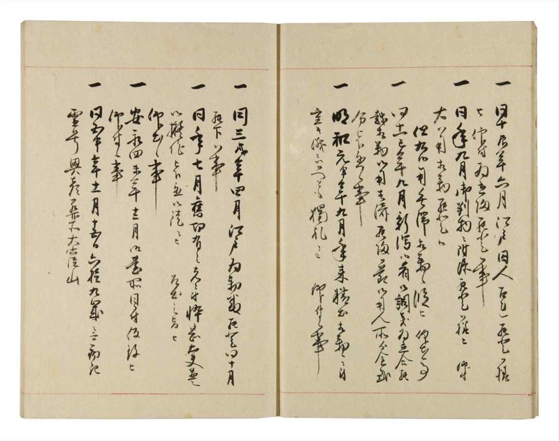 諸士系譜　巻之274　さ之部6 - ページ 10