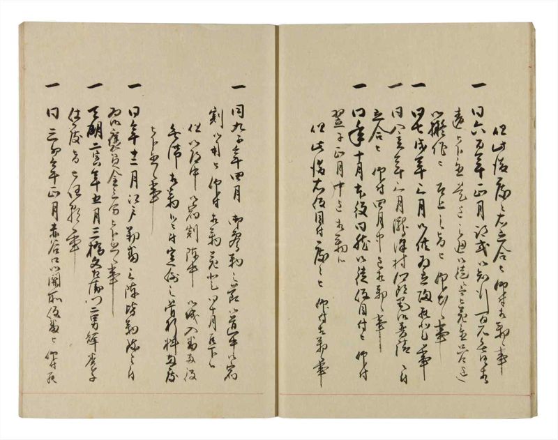 諸士系譜　巻之274　さ之部6 - ページ 12